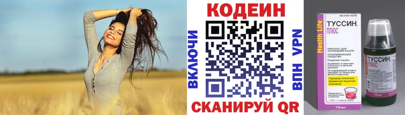 Кодеиновый сироп Lean Purple Drank  Шуя 
