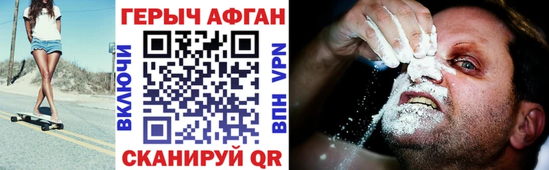 ГЕРОИН хмурый  Шуя 