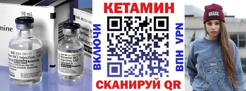 Кетамин VHQ  Шуя 