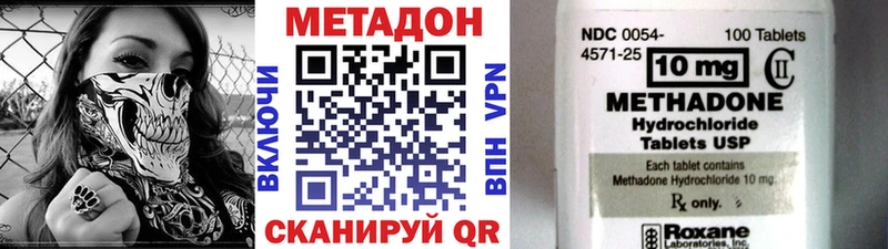 МЕТАДОН кристалл  цены наркотик  даркнет официальный сайт  Шуя 
